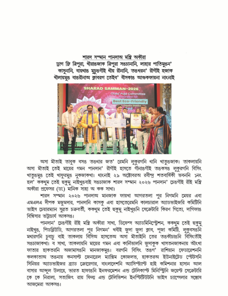 Kokbarok news