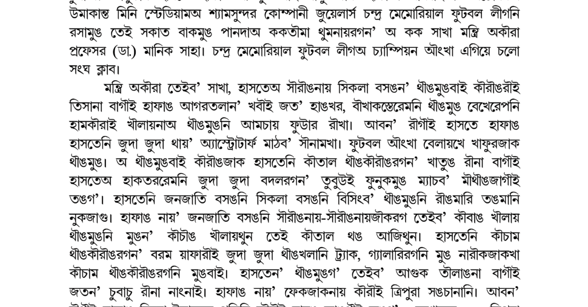 Kokbarok News Update 9/10/2026