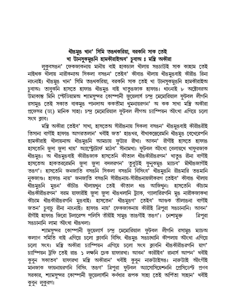 Kokbarok News Update 9/10/2026