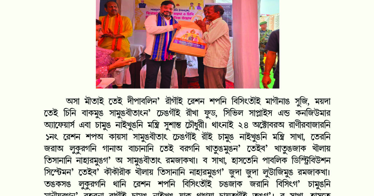 kokbarok News