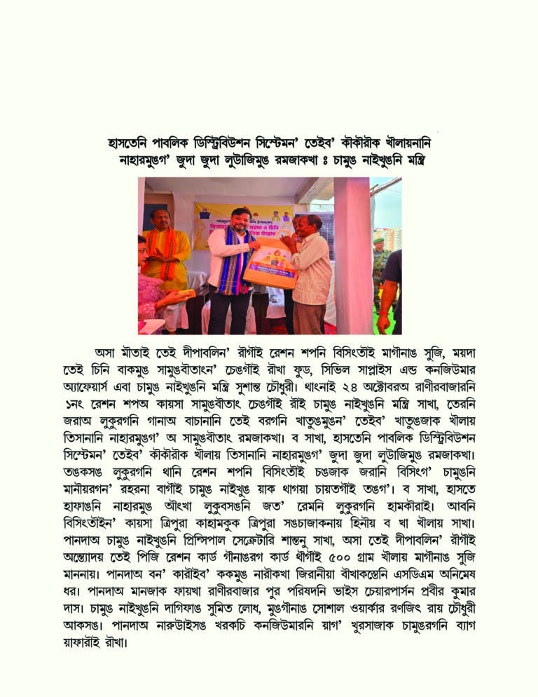 kokbarok News