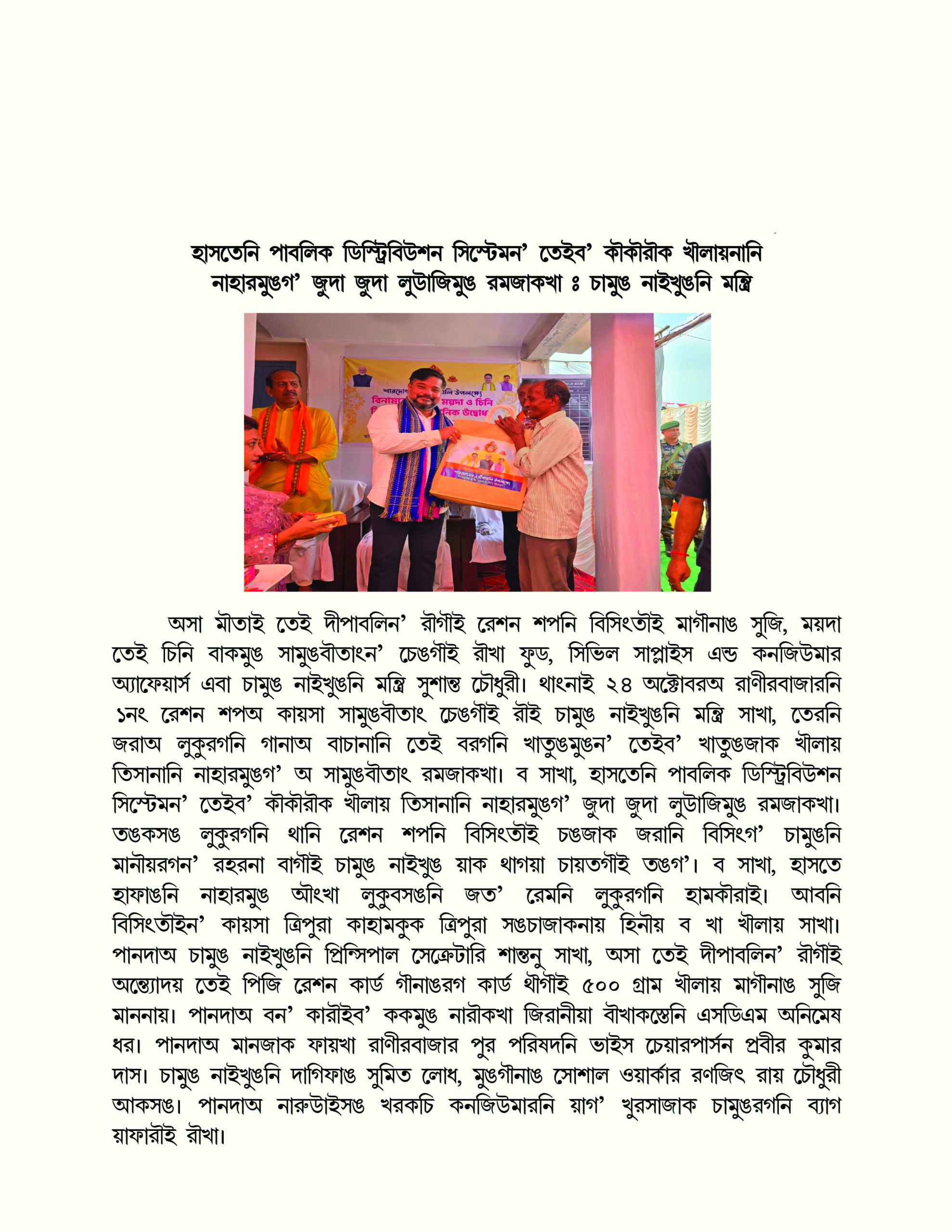 kokbarok News