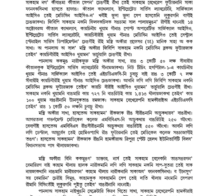 kokbarok News
