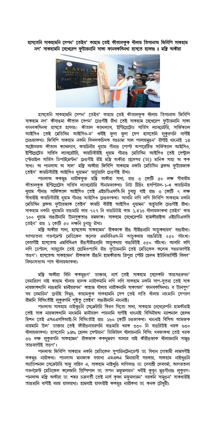 kokbarok News